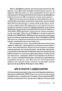 Kognitīvā uzvedības terapija atkarībām